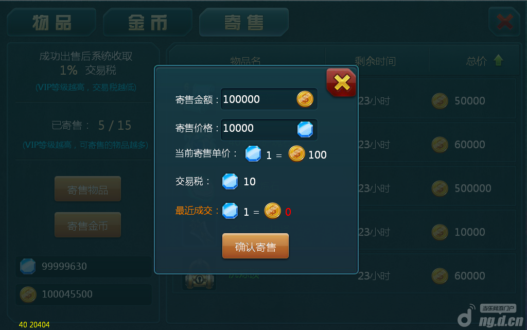 手游为什么不能交易金币