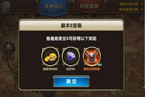 《暗黑战神》手游橙色深渊骸骨怎么得 方法详