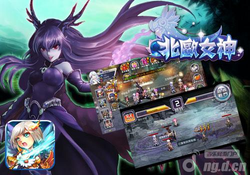 《北欧女神》伙伴攻略之嫦娥_北欧女神攻略_