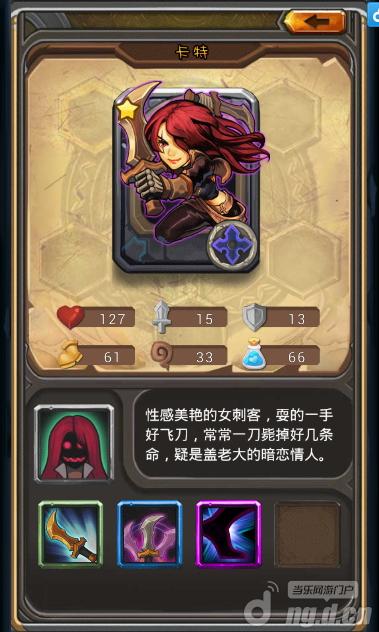 《英雄最传奇》仿传奇的网页游戏英雄卡特技能属性抢先看