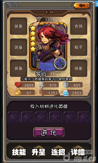 《英雄最传奇》仿传奇的网页游戏英雄卡特技能属性抢先看