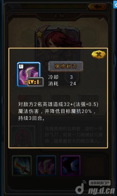 《英雄最传奇》仿传奇的网页游戏英雄卡特技能属性抢先看