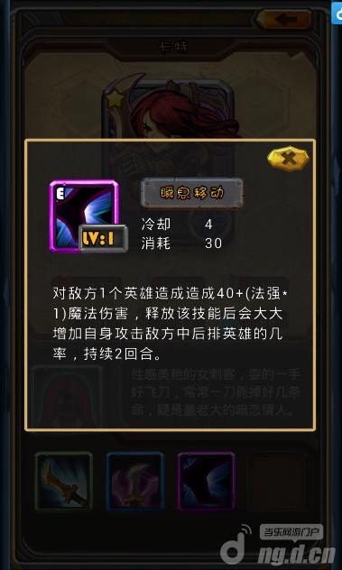 《英雄最传奇》仿传奇的网页游戏英雄卡特技能属性抢先看