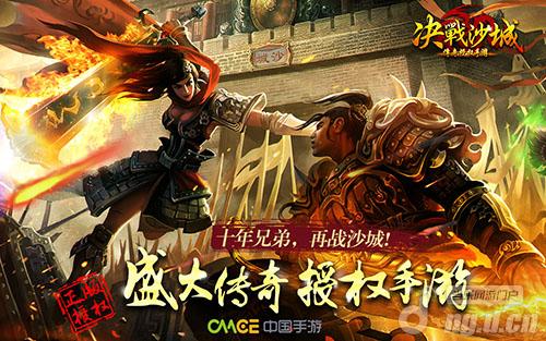 完美还原传奇手热血传奇手机版官网游《决战沙城》精美截图曝光