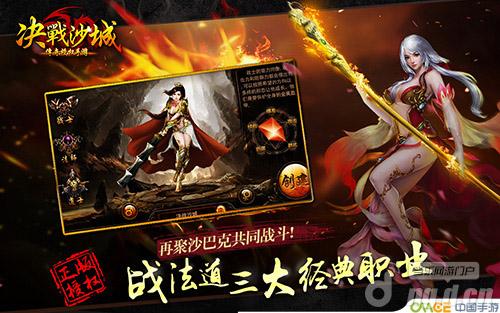 完美还原传奇手热血传奇手机版官网游《决战沙城》精美截图曝光