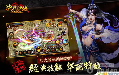 完美还原传奇手热血传奇手机版官网游《决战沙城》精美截图曝光