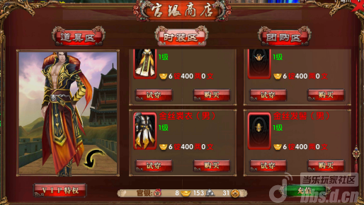 《卧虎藏龙》当乐首爆三测时装系统_卧虎藏龙