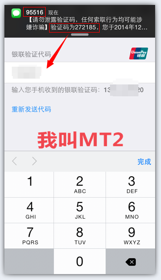 手把手教你《我叫MT2》iOS版本轻松支付_我