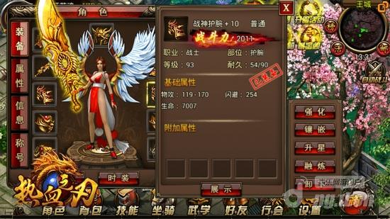 《热血之刃》手游热血传奇手机版辅助器幕后揭秘开发者为传奇骨灰粉