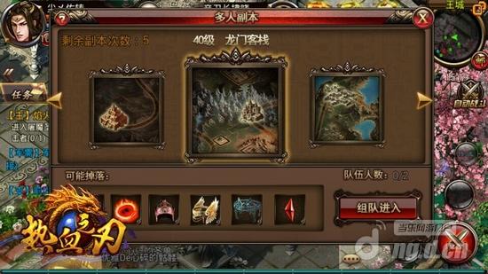 原汁原味揭传奇类传奇归来《热血之刃》三个主要特点