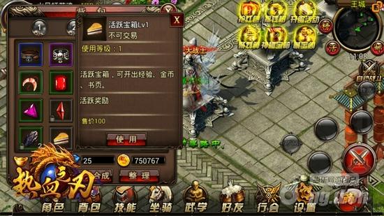 原汁原味揭传奇类传奇归来《热血之刃》三个主要特点