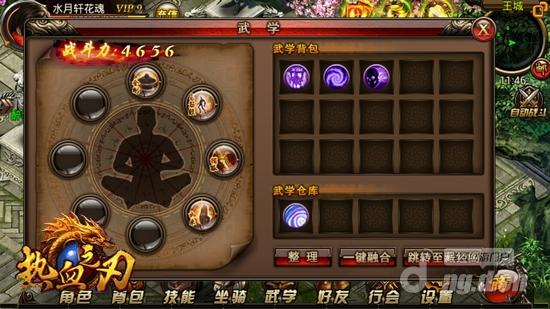 《热血之刃》手游热血传奇手机版辅助器幕后揭秘开发者为传奇骨灰粉