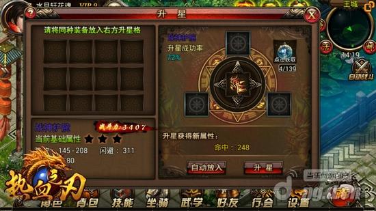 《热血之刃》手游热血传奇手机版辅助器幕后揭秘开发者为传奇骨灰粉