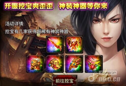 《烈焰手游》新最新变态烈焰sf发布网服57服4月21日火爆开启