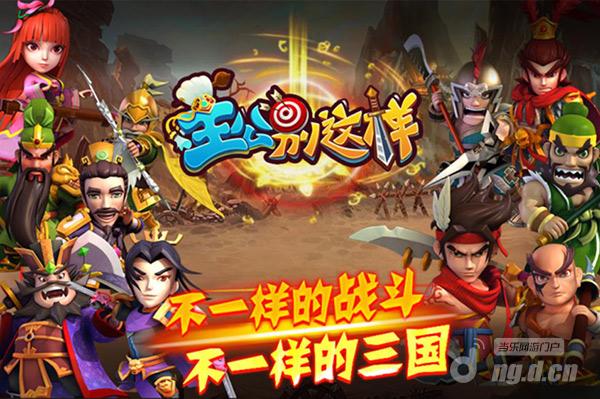 《主公别这样》热血传奇手游3月19日苹果首测盛大开启