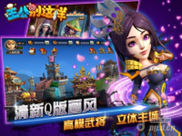 《主公别这样》热血传奇手游3月19日苹果首测盛大开启