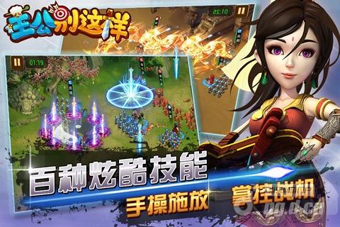 《主公别这样》热血传奇手游3月19日苹果首测盛大开启