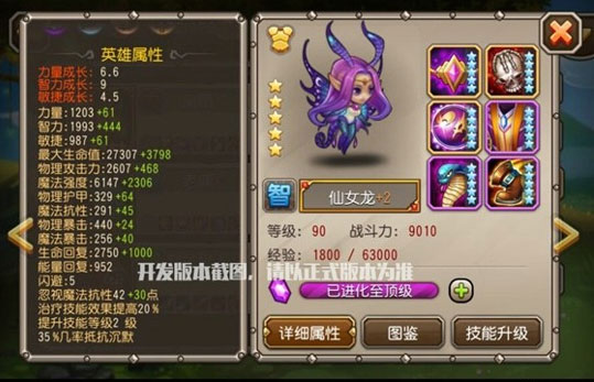 刀塔传奇4月魂传奇世界单机版2015匣英雄仙女龙觉醒解析