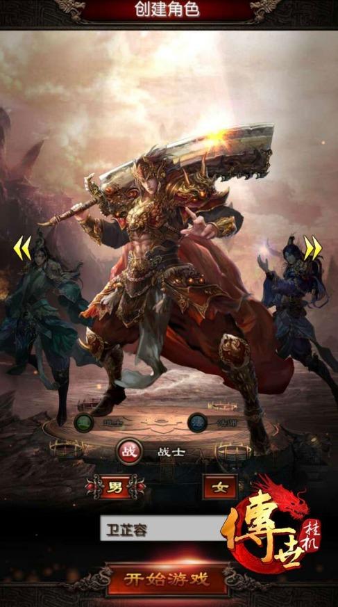 盛大游戏首款正统单机传奇游戏下载传奇系《传世挂机》6月上线