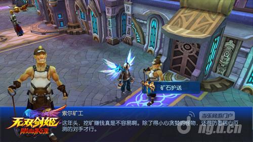 抢宝竞技《无双37传奇网页版剑姬》矿石运输玩法解析