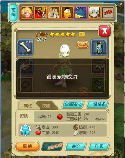 石器时代2宠物1.85传奇客户端下载跟随内容玩法说明攻略