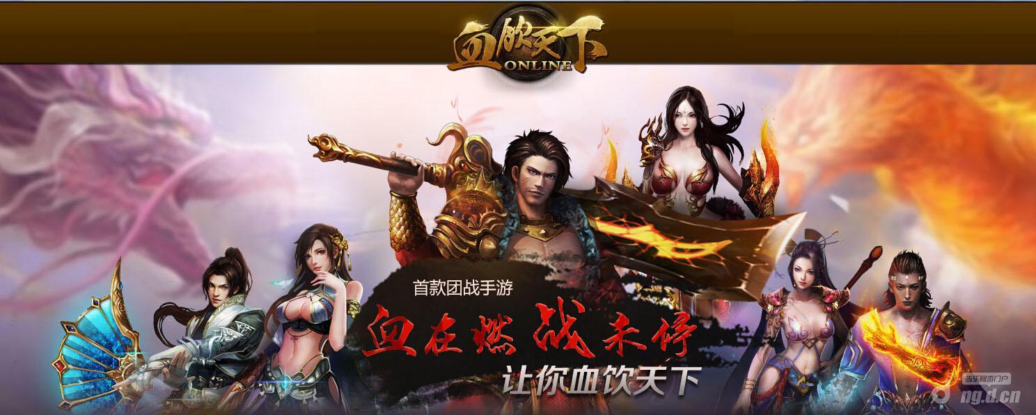 血饮天下热血传奇手游版官网菜鸟怎么逆袭