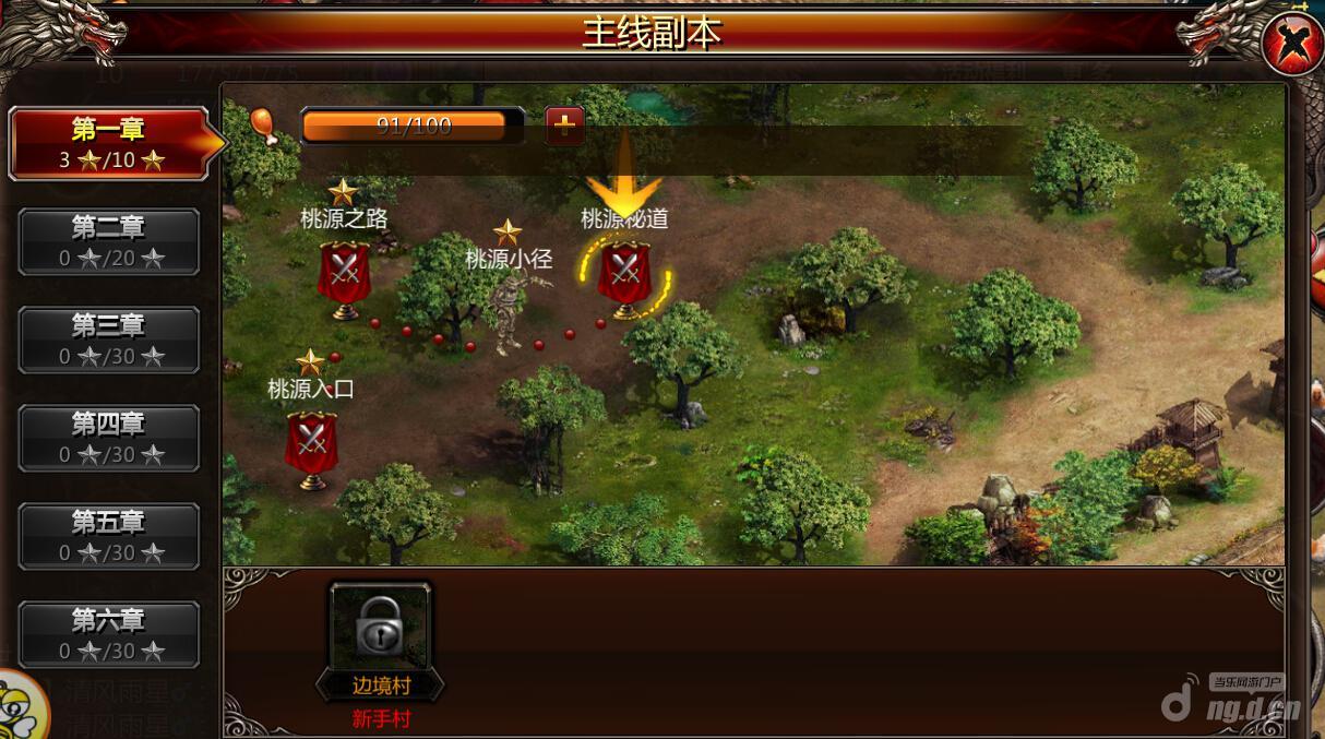 血饮天下热血传奇手游版官网菜鸟怎么逆袭