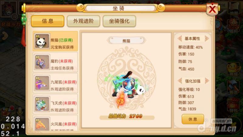 花千骨手游坐骑系统介绍_新花千骨攻略_新花