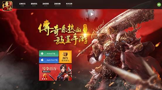 《传世挂机》首测传奇归来倒计时3天 全民预备燃起来