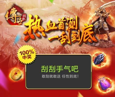 《传世挂机》首测传奇归来倒计时3天 全民预备燃起来