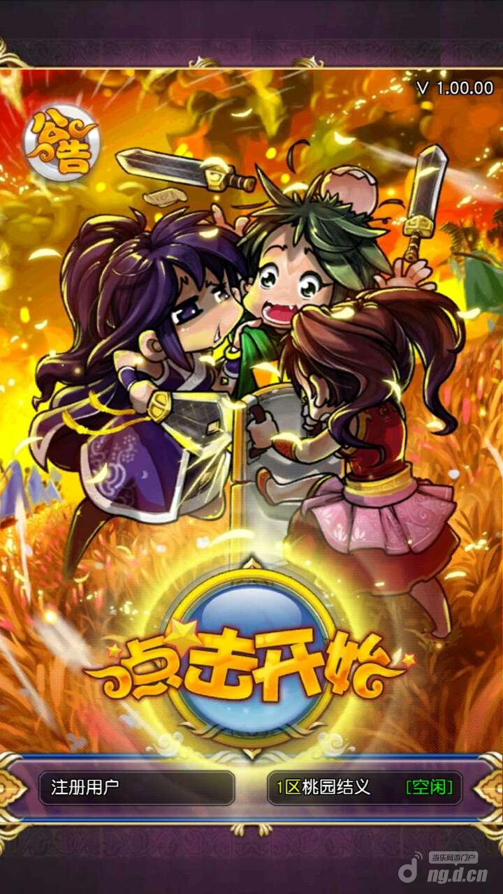 《妄想<em>三国</em>志》评测:萌萌哒<em>妹子闯三国</em>_妄想三