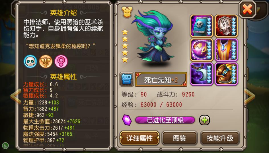 英雄太多也不好 刀塔传奇后期英雄培养解析