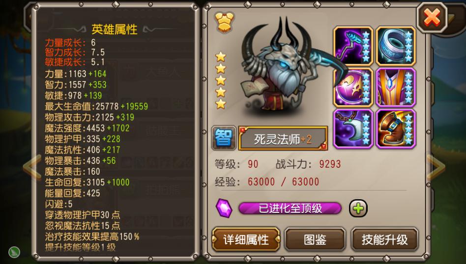 英雄太多也不好 刀塔传奇后期英雄培养解析