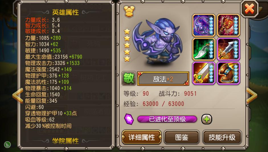 英雄太多也不好 刀塔传奇后期英雄培养解析