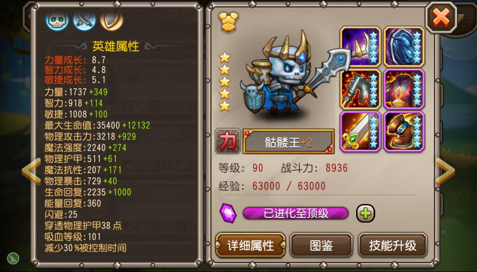 英雄太多也不好 刀塔传奇后期英雄培养解析