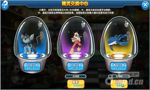 只为更好玩!《口袋妖怪复刻》4月27日上线全新