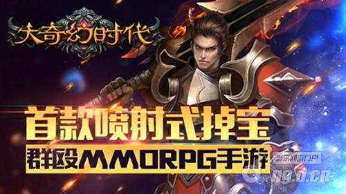 大奇幻时代》释放时代之力_大奇幻表情图片_关于动态包暴洪荒走图片