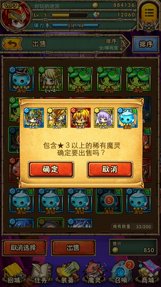 魔域迷宫手游魔灵系统介绍_魔域迷宫攻略_魔