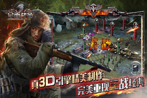 《全面战争》热血传奇官网客户端5月7日公测盛大开启