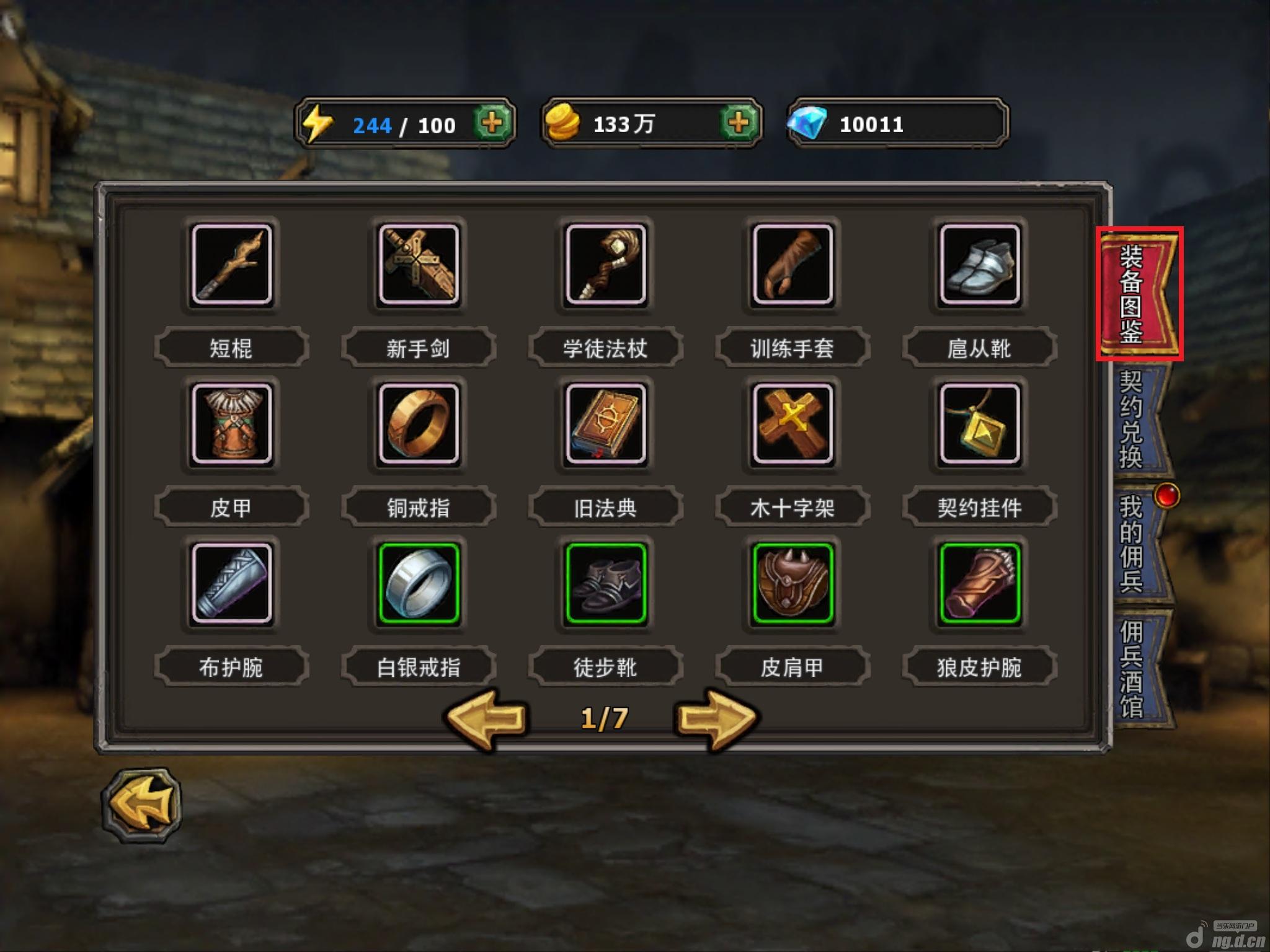 在《暗黑黎明》游戏界面 触碰"装备图鉴",进入该界面