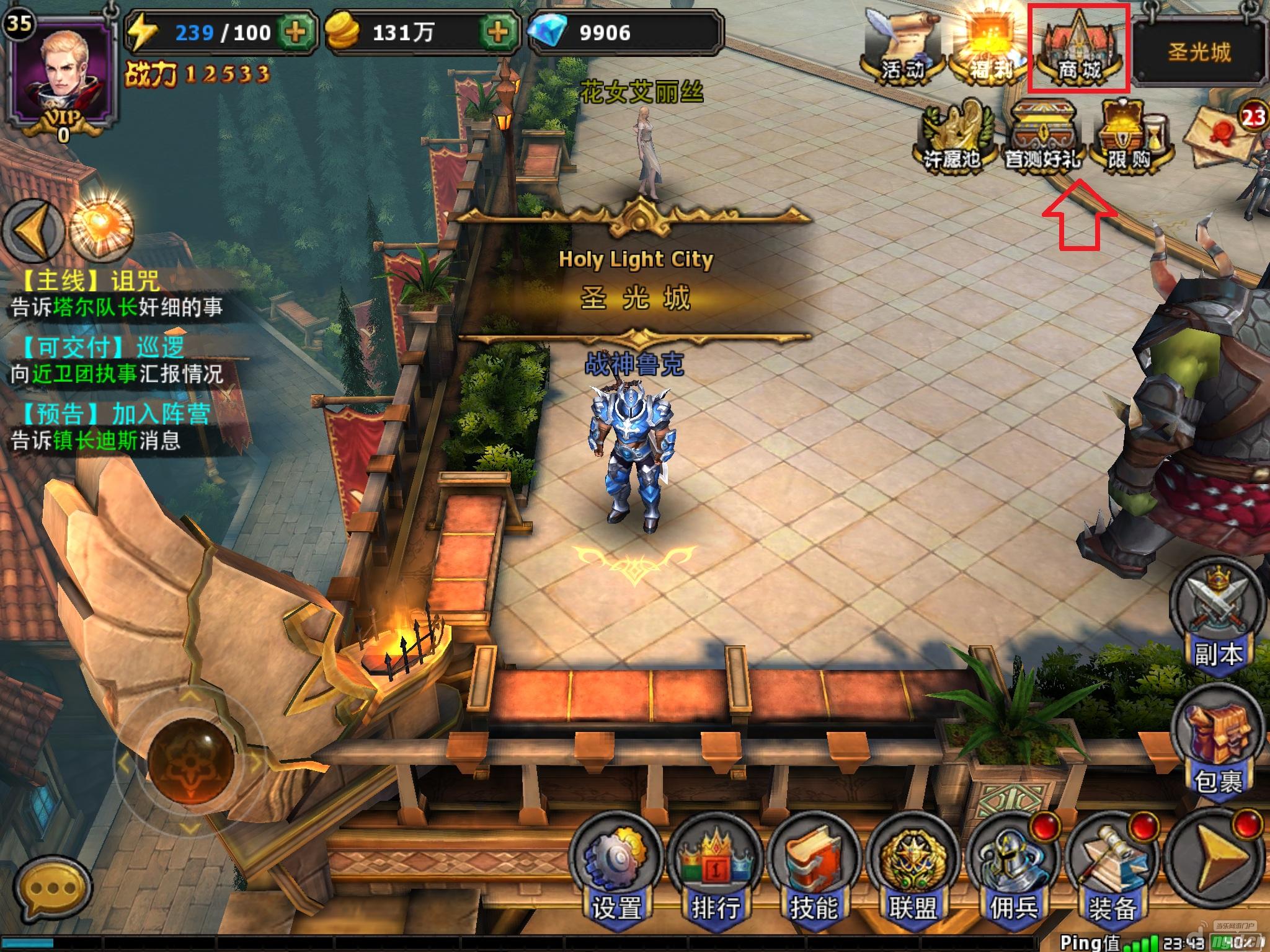 (说明:游戏主界面,框商城按钮)