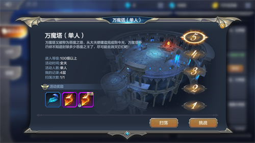 《奇迹MU：觉醒》万魔塔剑士通关攻略