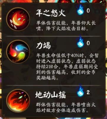 阴阳师招福年兽副本