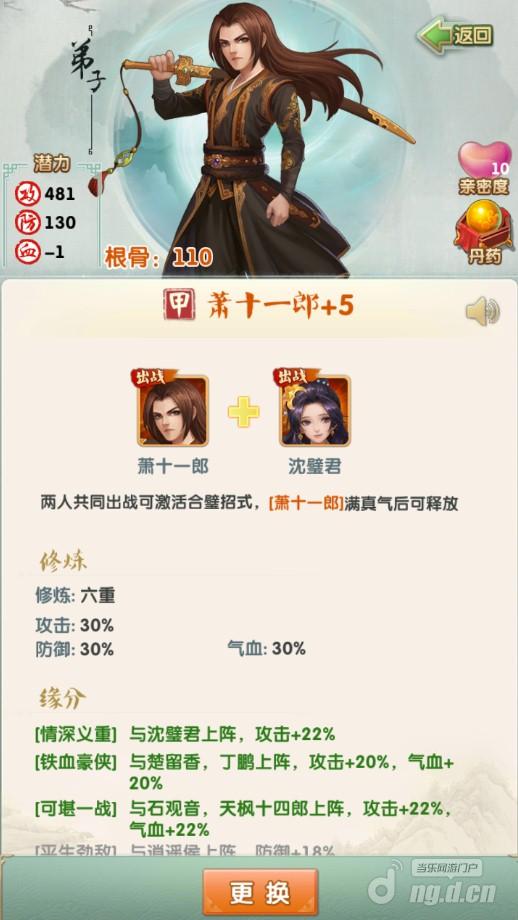 图1:弟子缘分.jpg 图1:弟子缘分.jpg