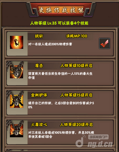 战士2.png 战士2.png