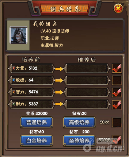 佣兵3.png 佣兵3.png