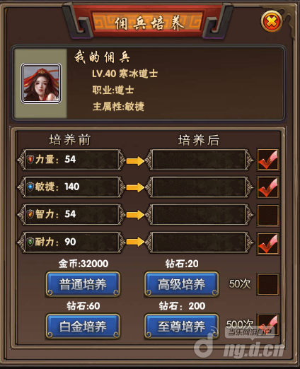 佣兵4.png 佣兵4.png