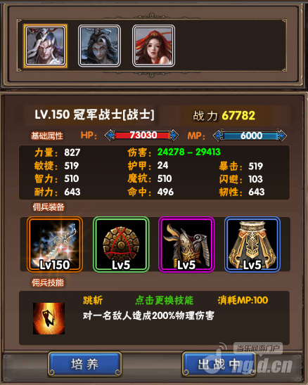 佣兵5.png 佣兵5.png