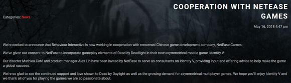 第五人格获黎明杀机授权