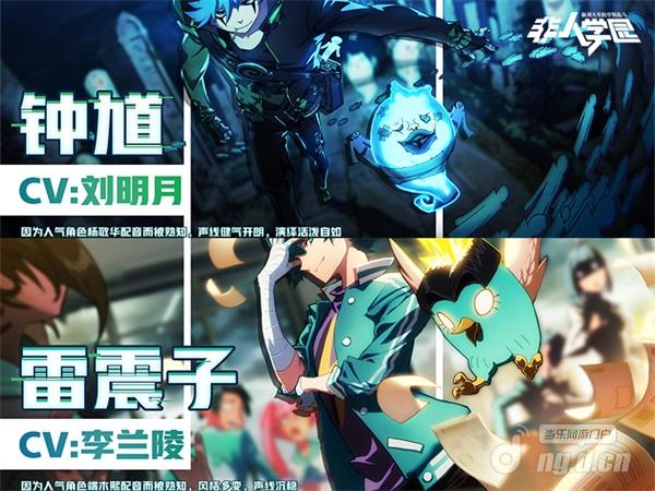 在学园中作为颜值担当的"钟雷"cp则由刘明月,李兰陵演绎,二位在动画